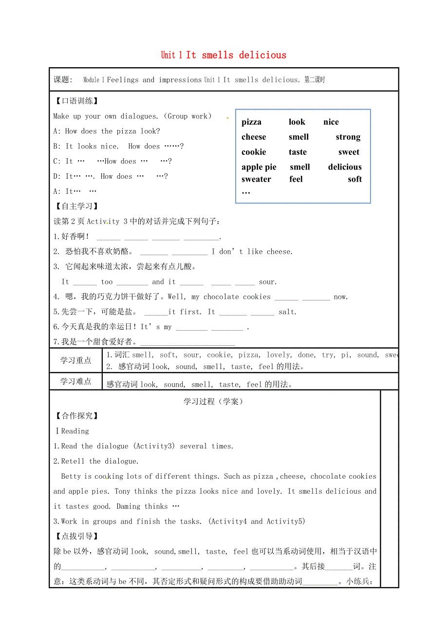 内蒙古鄂尔多斯市达拉特旗八年级英语下册Module1FeelingsandimpressionsUnit1Itsmellsdelicious第2课时导学案无答案新版外研版20180827178.doc_第1页