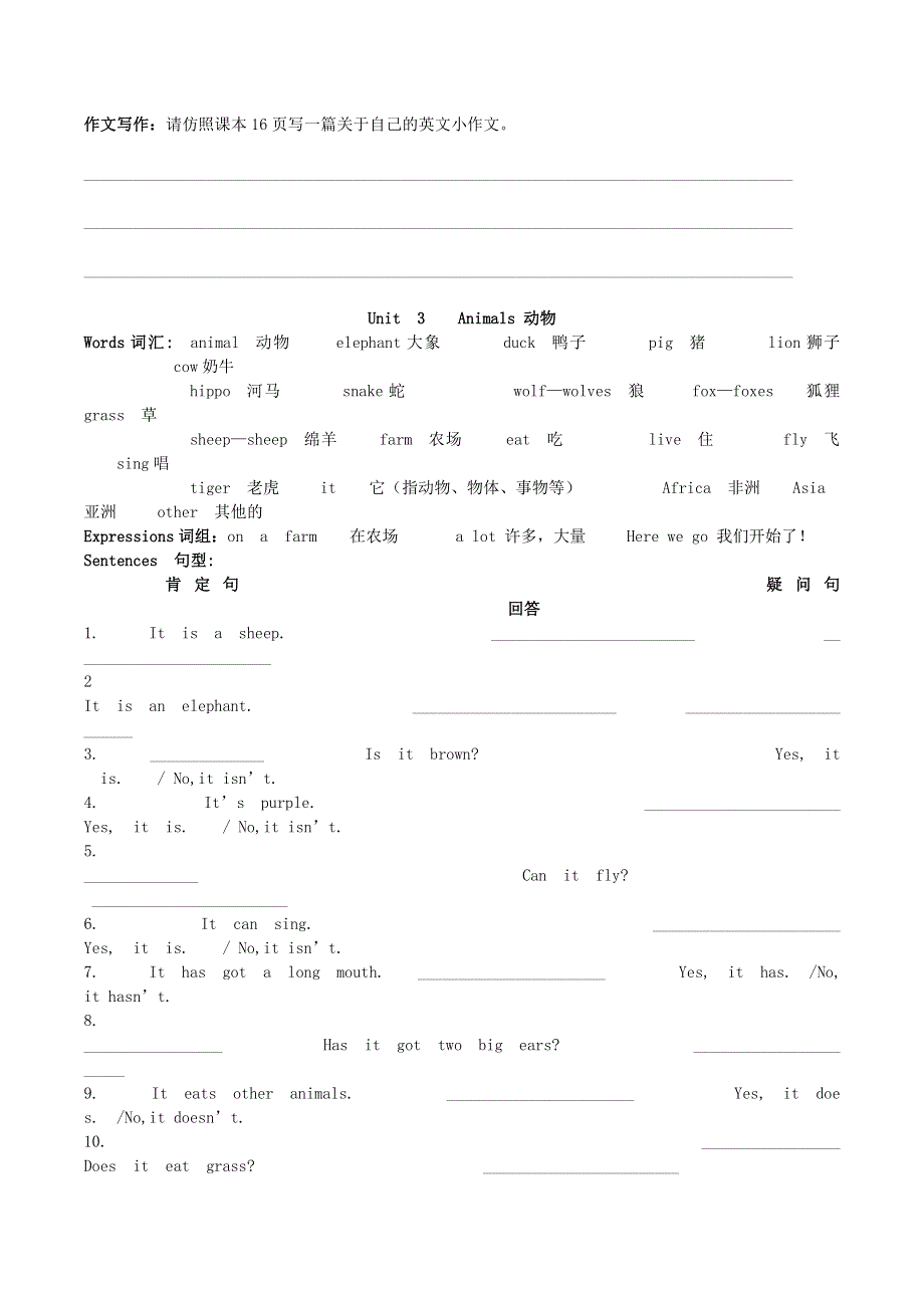 2020春四年级英语下册 知识汇总梳理练习 剑桥版.doc_第3页