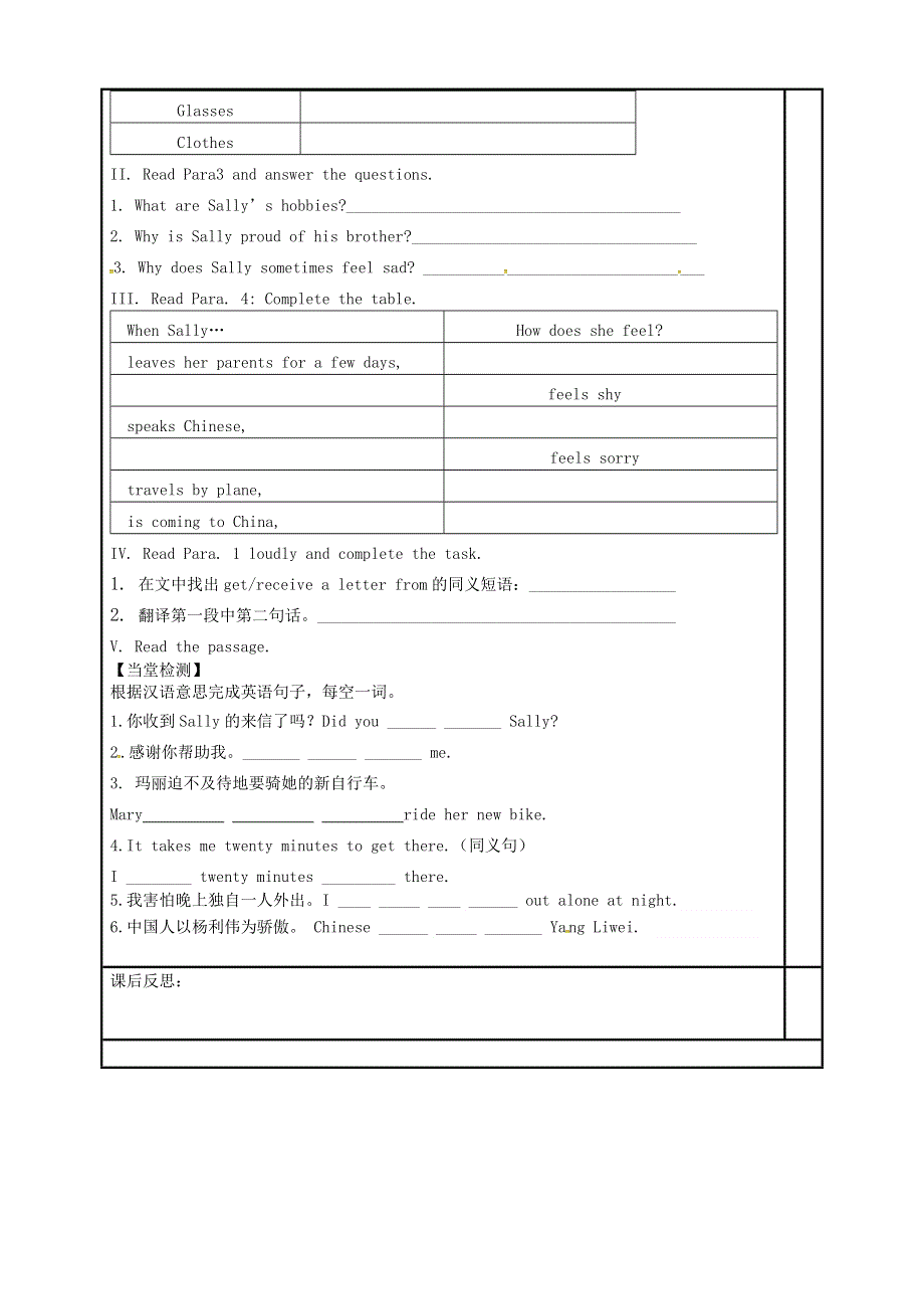 内蒙古鄂尔多斯市达拉特旗八年级英语下册Module1FeelingsandimpressionsUnit2IfeelnervouswhenIspeakChinese第1课时导学案无答案新版外研版20180827179.doc_第2页