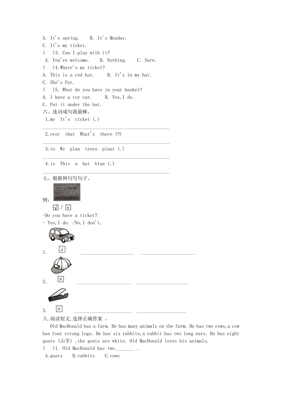 2020春四年级英语下册Unit11Doyouhaveaticket习题湘少版.doc_第2页