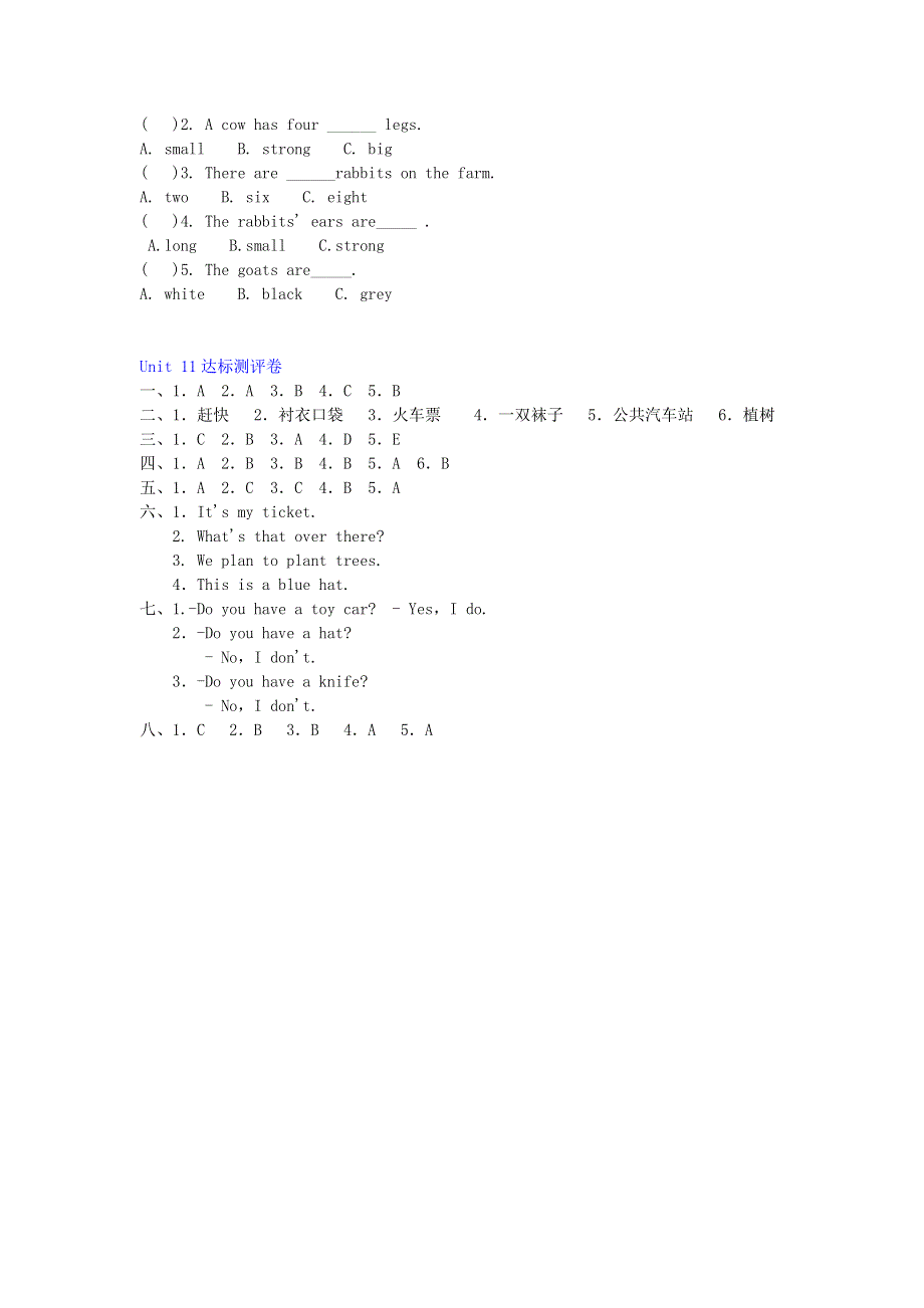 2020春四年级英语下册Unit11Doyouhaveaticket习题湘少版.doc_第3页