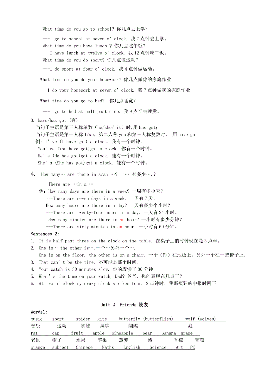 2020春四年级英语下册 单元知识点总结 剑桥版.doc_第2页