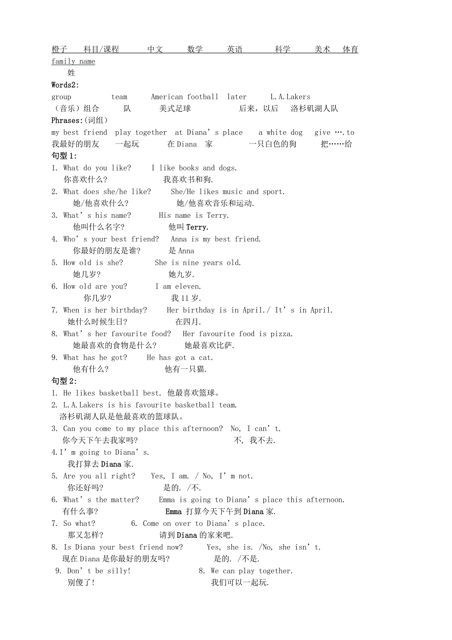 2020春四年级英语下册 单元知识点总结 剑桥版.doc_第3页
