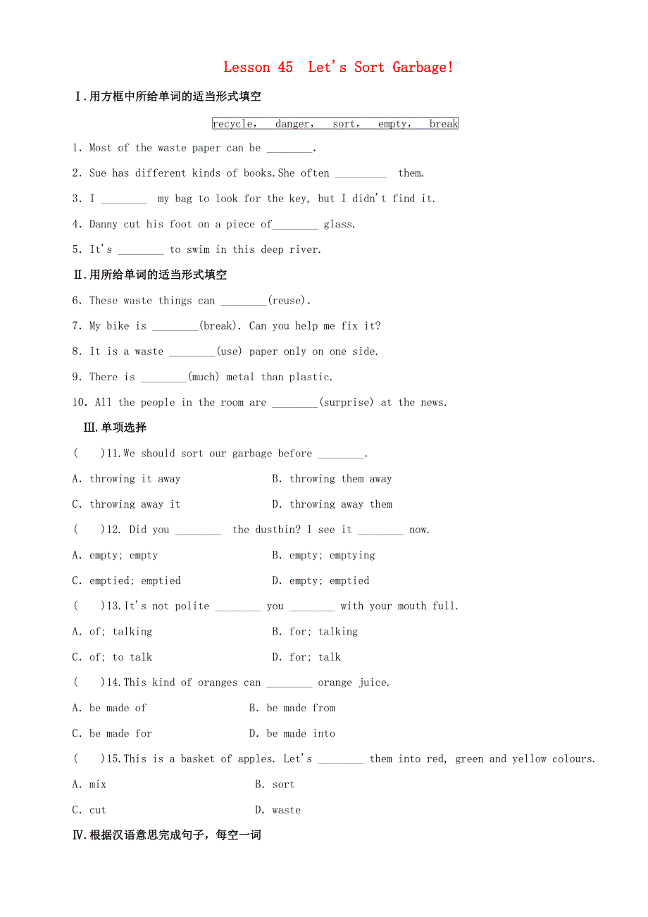 2020-2021学年八年级英语下册 Unit 8 Save Our World Lesson 45 Let’s Sort Garbage课时作业 （新版）冀教版.doc_第1页