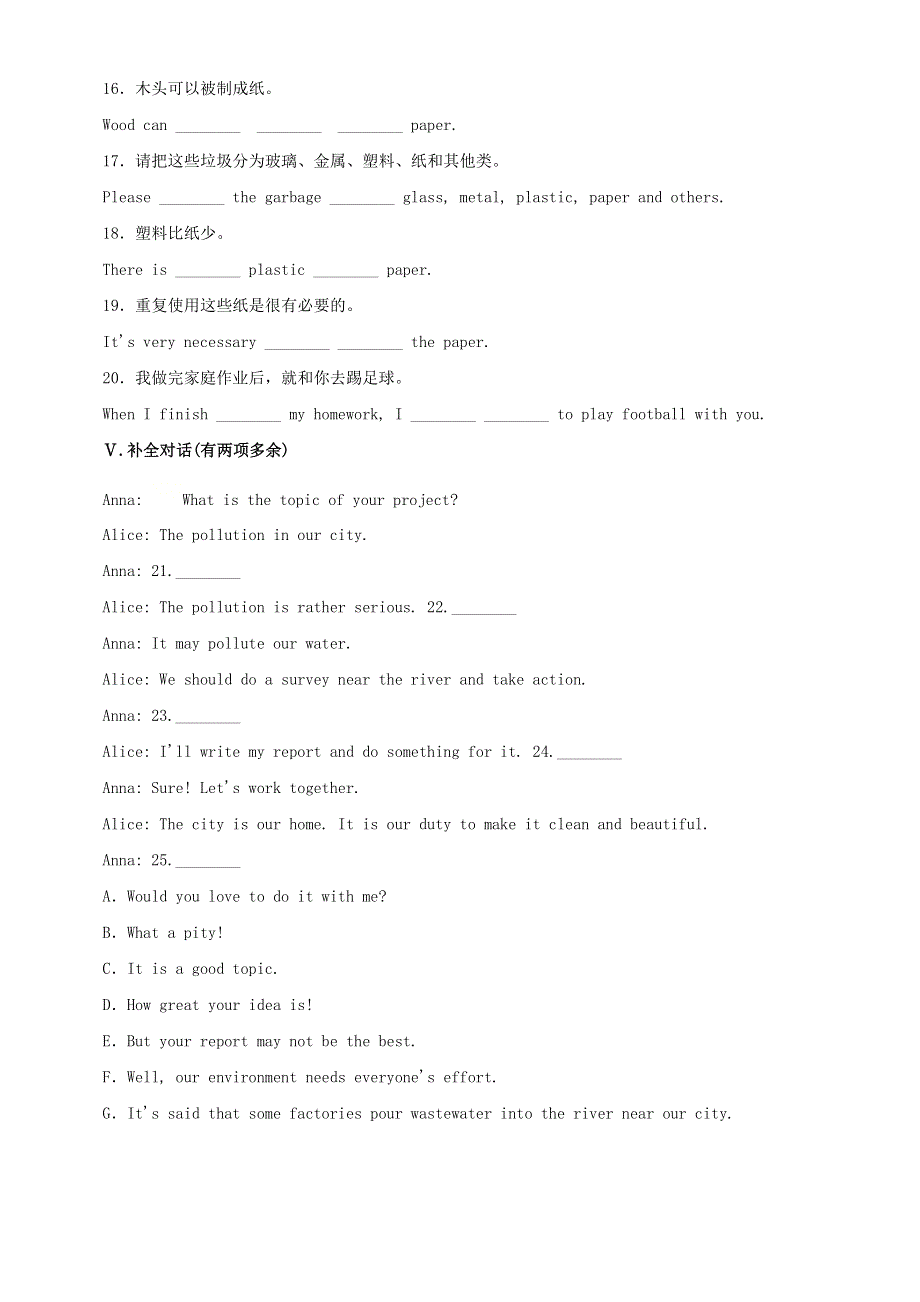 2020-2021学年八年级英语下册 Unit 8 Save Our World Lesson 45 Let’s Sort Garbage课时作业 （新版）冀教版.doc_第2页