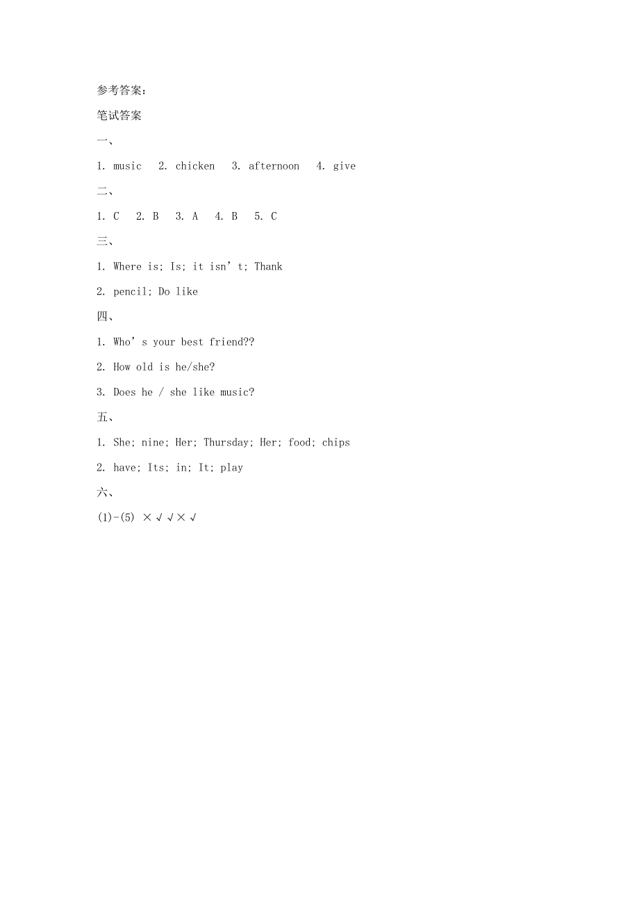 2020春四年级英语下册Unit2Friends练习2剑桥版.doc_第3页