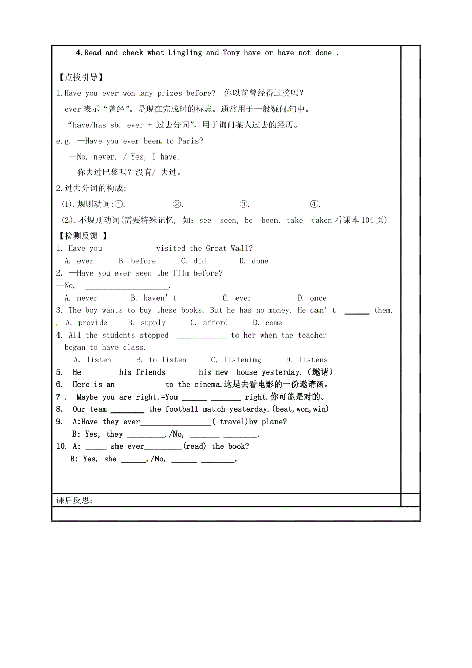 内蒙古鄂尔多斯市达拉特旗八年级英语下册Module2ExperiencesUnit1I’vealsoenteredlotsofspeakingcompetitions第1课时导学案无答案新版外研版20180827187.doc_第2页