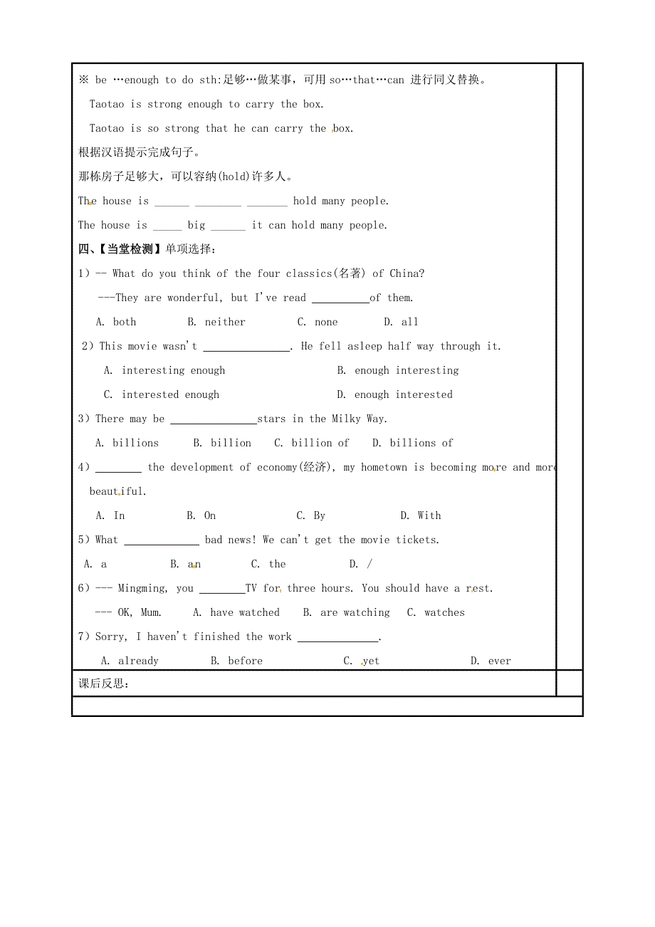 内蒙古鄂尔多斯市达拉特旗八年级英语下册Module3JourneytospaceUnit2Wehavenotfoundlifeonanyotherplanetsyet第2课时导学案无答案新版外研版20180827195.doc_第2页