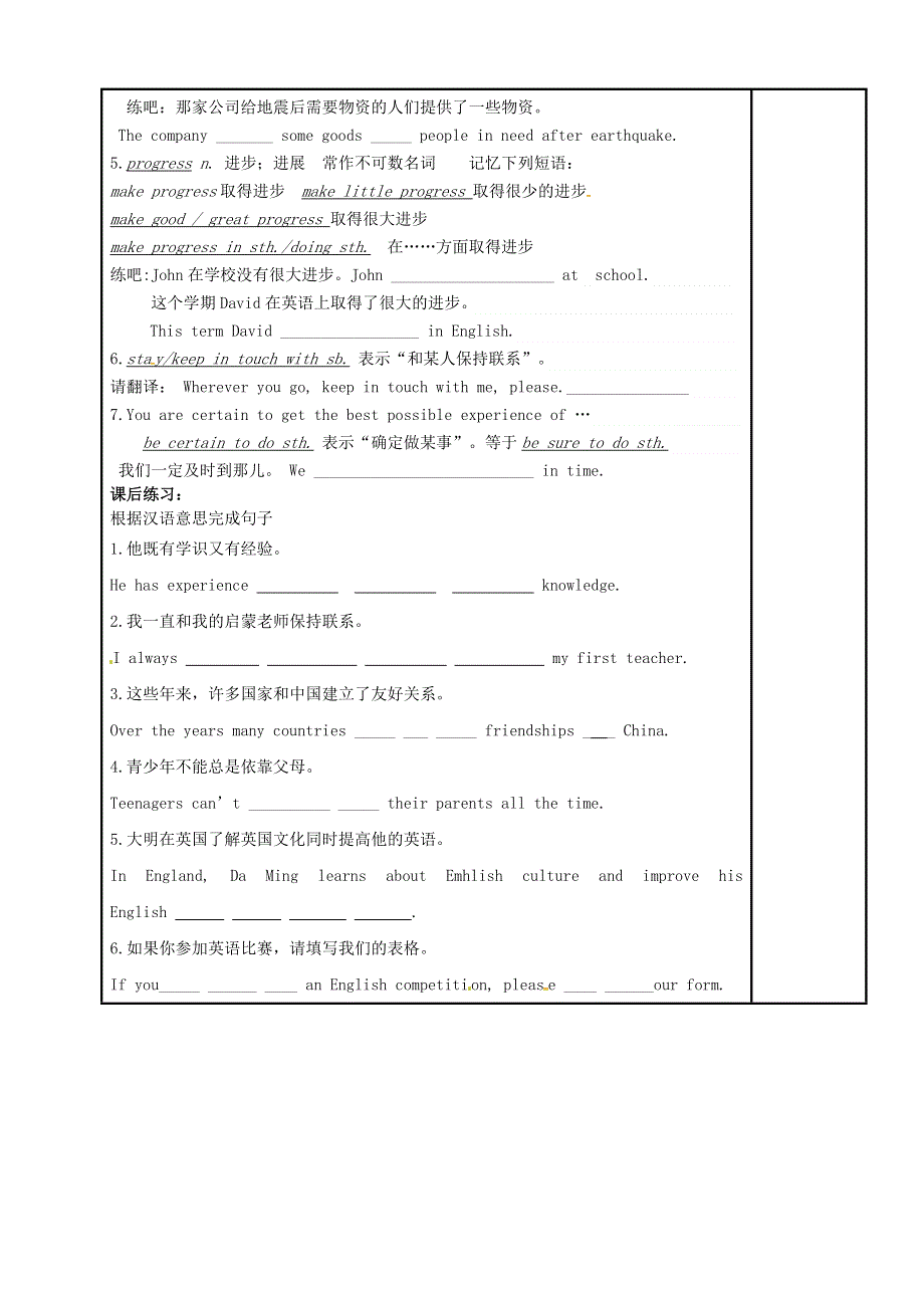 内蒙古鄂尔多斯市达拉特旗八年级英语下册Module7SummerinLosAngelesUnit2FilloutaformandcometolearnEnglishinLA第2课时导学案无答案新版外研版201808271115.doc_第2页