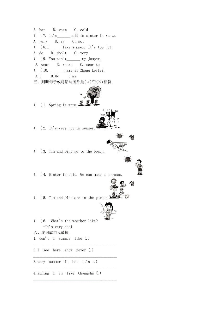 2020春四年级英语下册Unit2Springiswarm习题湘少版.doc_第2页