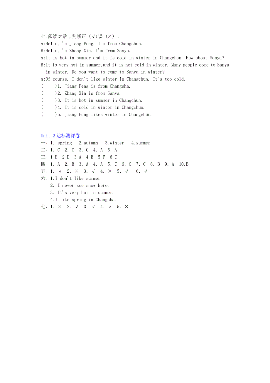 2020春四年级英语下册Unit2Springiswarm习题湘少版.doc_第3页