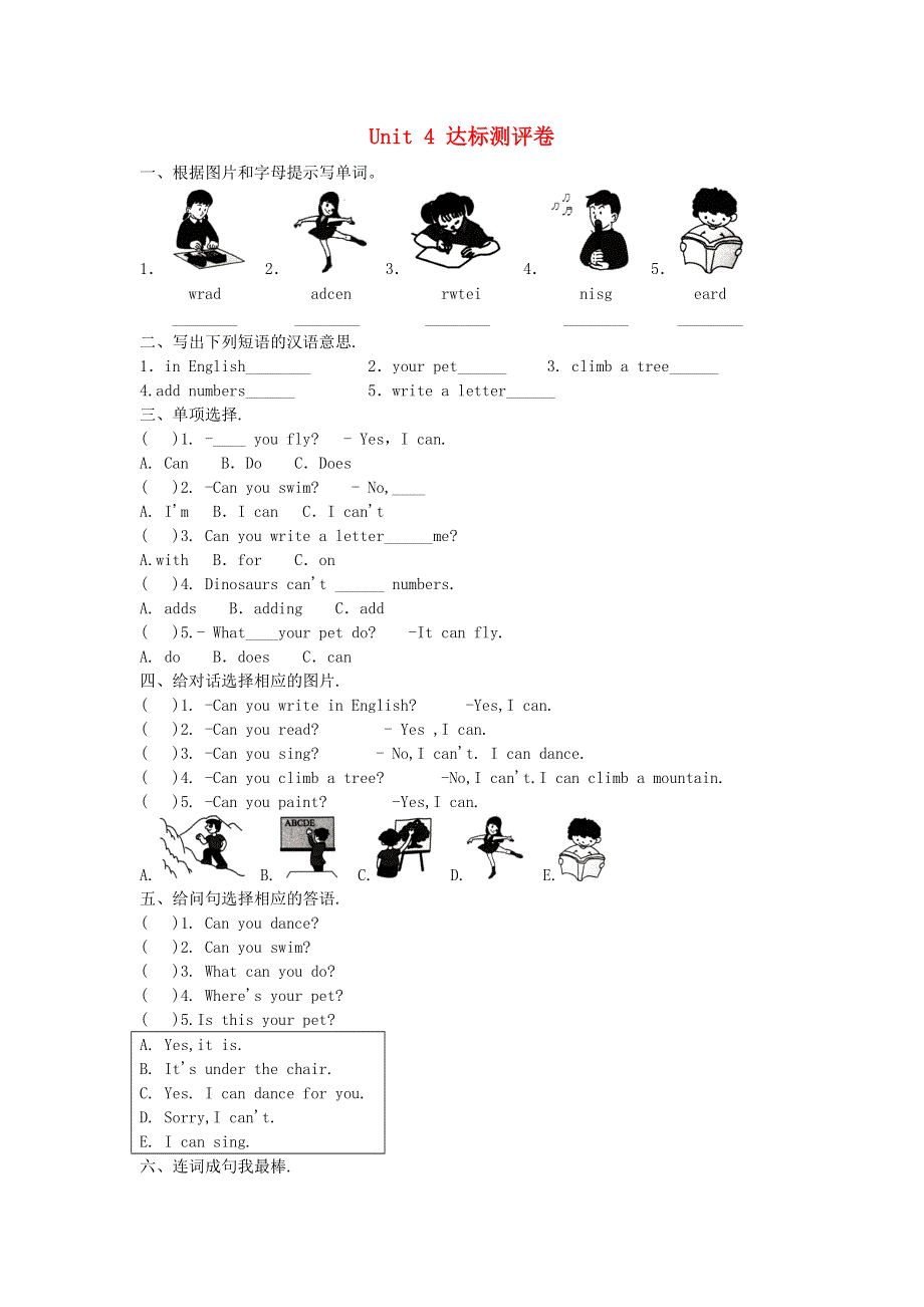 2020春四年级英语下册Unit4CanyouwriteinEnglish习题湘少版20200421351.doc_第1页