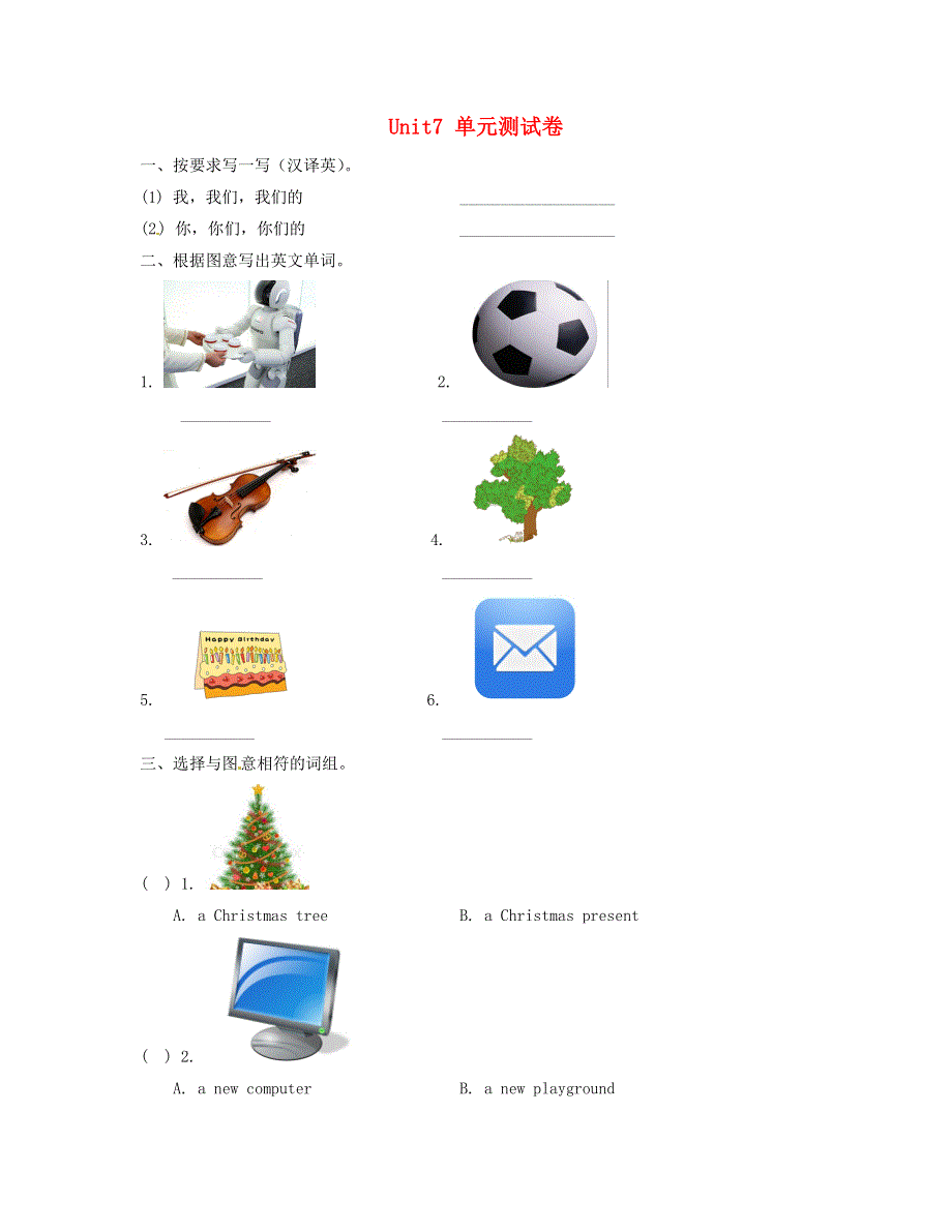 2020春四年级英语下册Unit7Seasons单元综合测试卷闽教版三起20200519224.doc_第1页