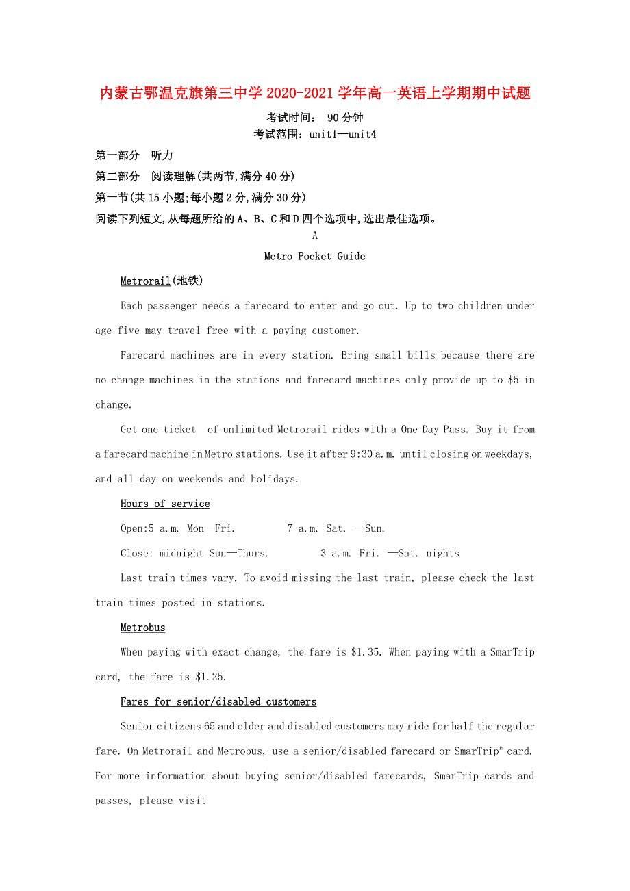 内蒙古鄂温克旗第三中学2020-2021学年高一英语上学期期中试题.doc_第1页