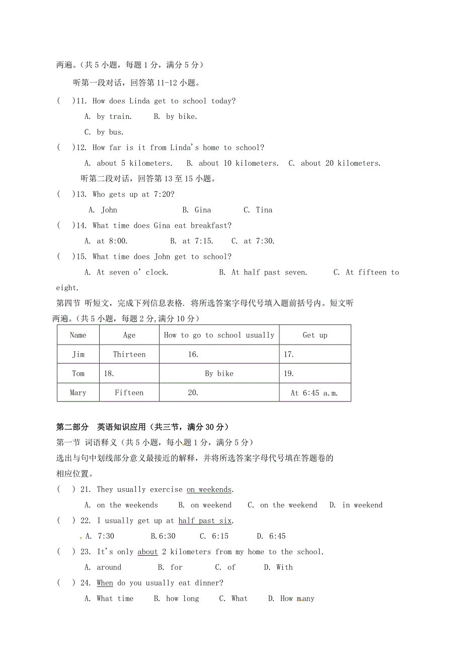 内蒙古鄂托克旗蒙西阳光学校2014-2015学年七年级英语下学期第一次月考试题 人教新目标版.doc_第2页