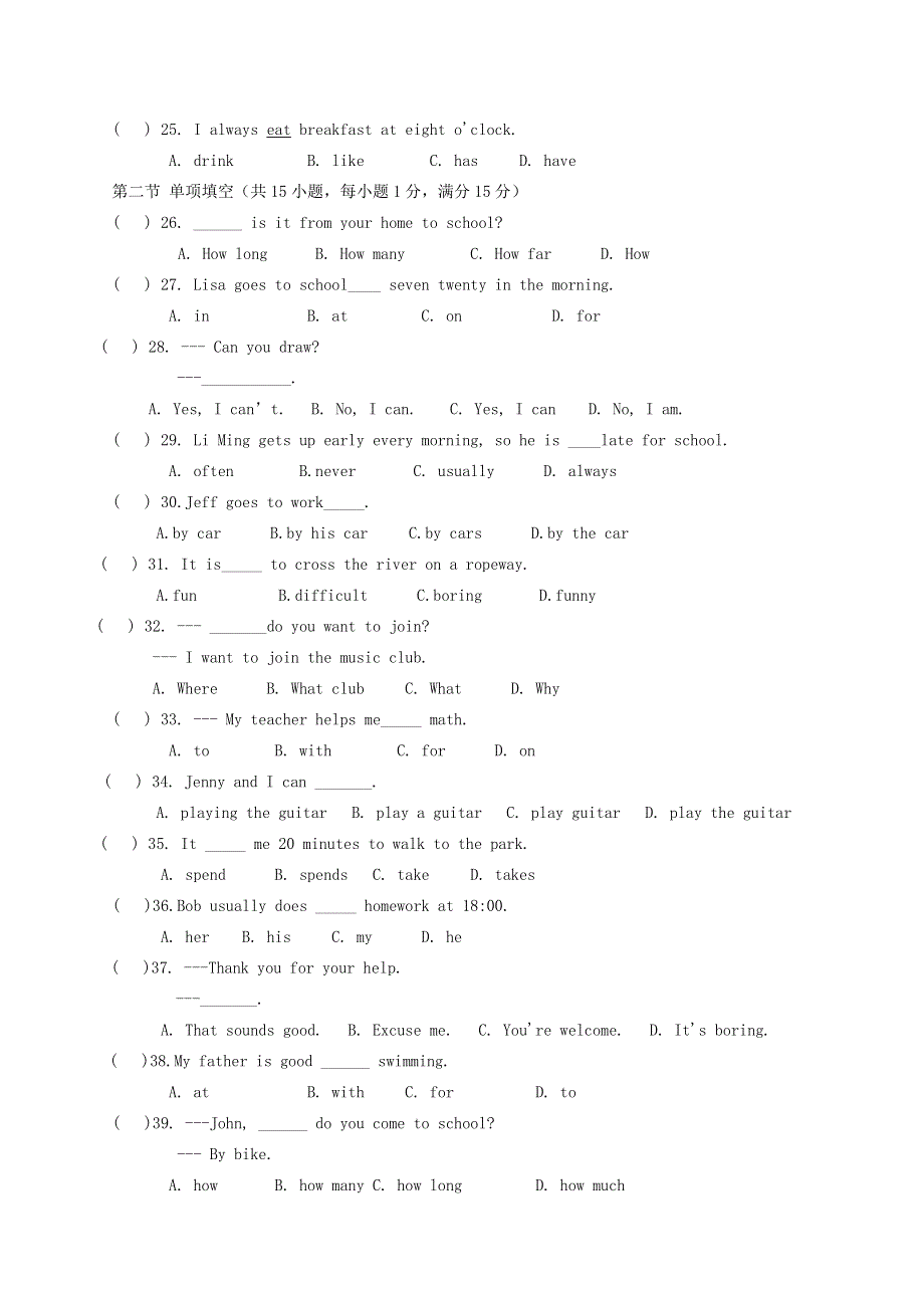 内蒙古鄂托克旗蒙西阳光学校2014-2015学年七年级英语下学期第一次月考试题 人教新目标版.doc_第3页