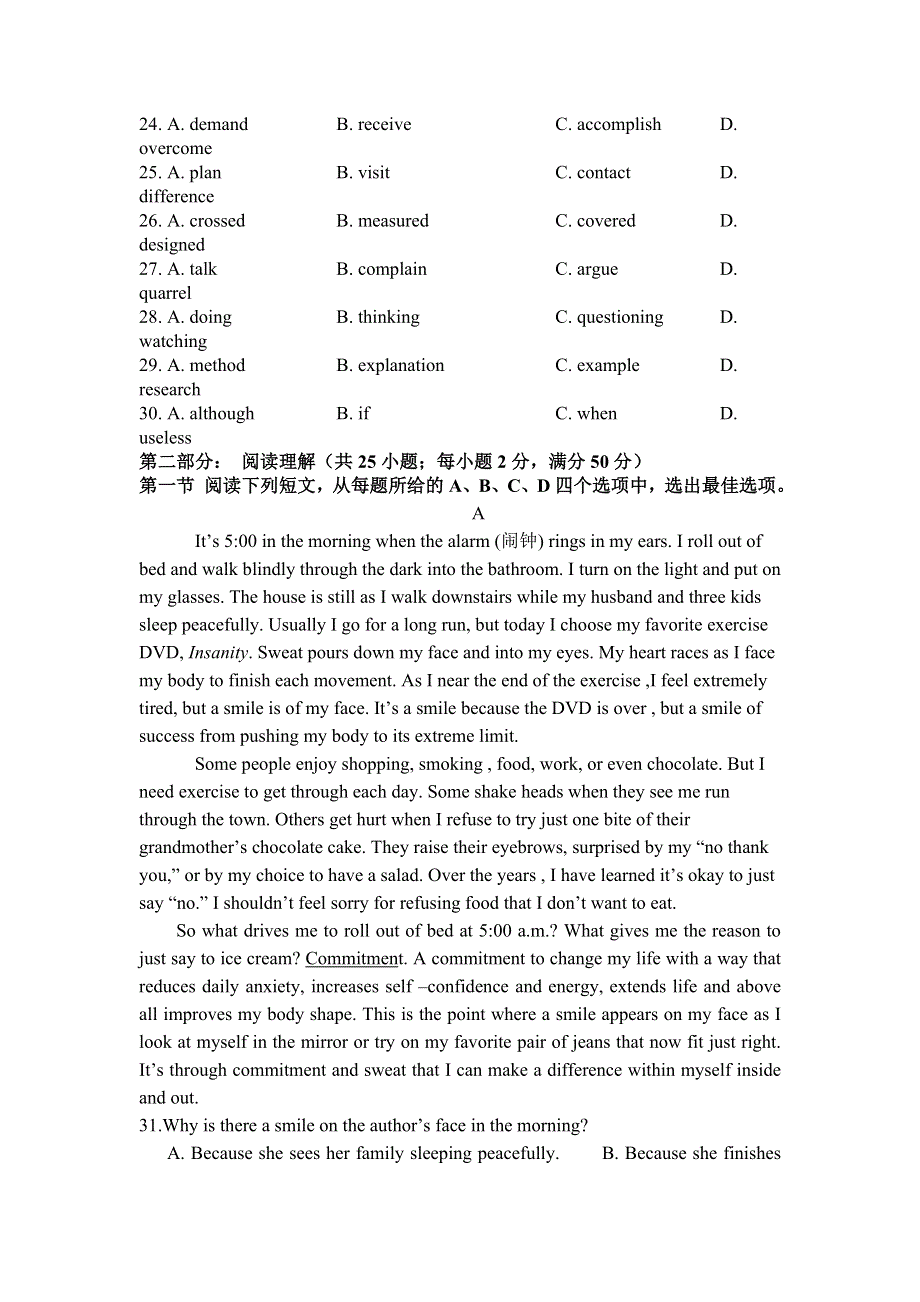 四川省宜宾市李庄中学2014届高三高考仿真模拟试题（1）英语试题 WORD版含答案.doc_第3页