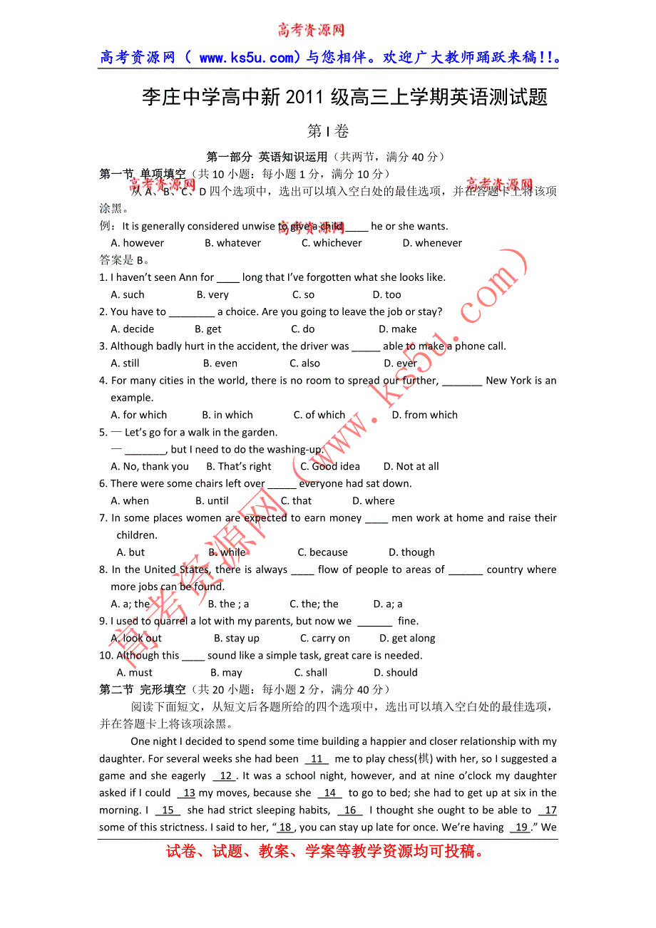 四川省宜宾市李庄中学2014届高三上学期第二次月考英语试题 WORD版含答案.doc_第1页