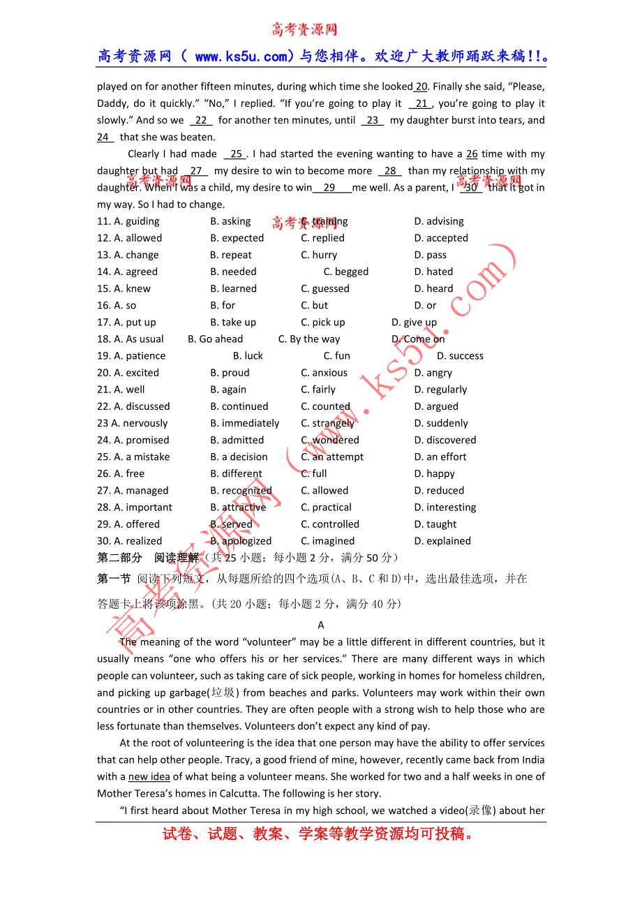 四川省宜宾市李庄中学2014届高三上学期第二次月考英语试题 WORD版含答案.doc_第2页