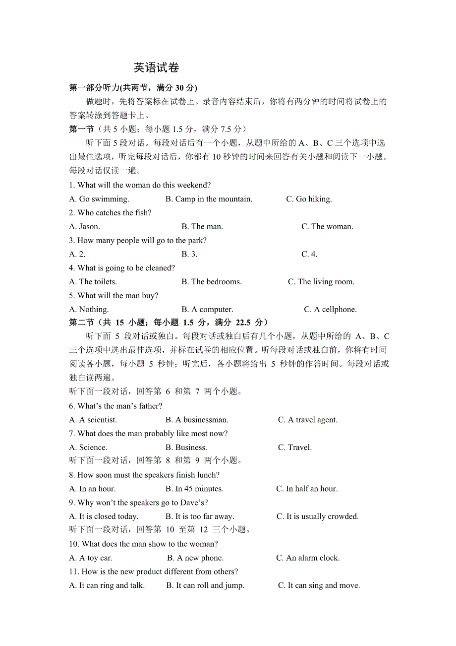 内蒙古锡林浩特市第六中学2019-2020学年高一上学期第一次月考英语试卷 WORD版含答案.doc_第1页