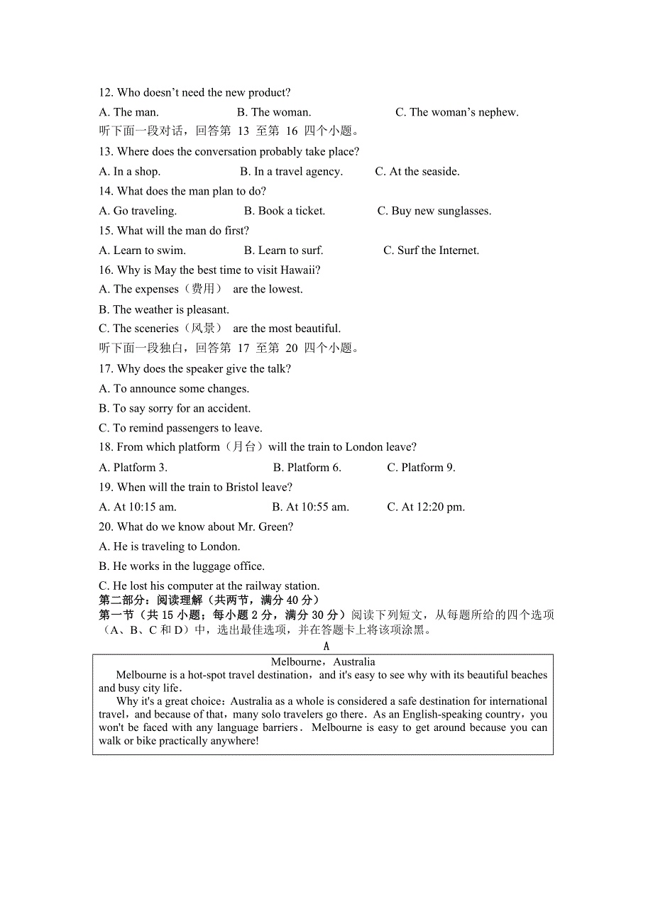 内蒙古锡林浩特市第六中学2019-2020学年高一上学期第一次月考英语试卷 WORD版含答案.doc_第2页