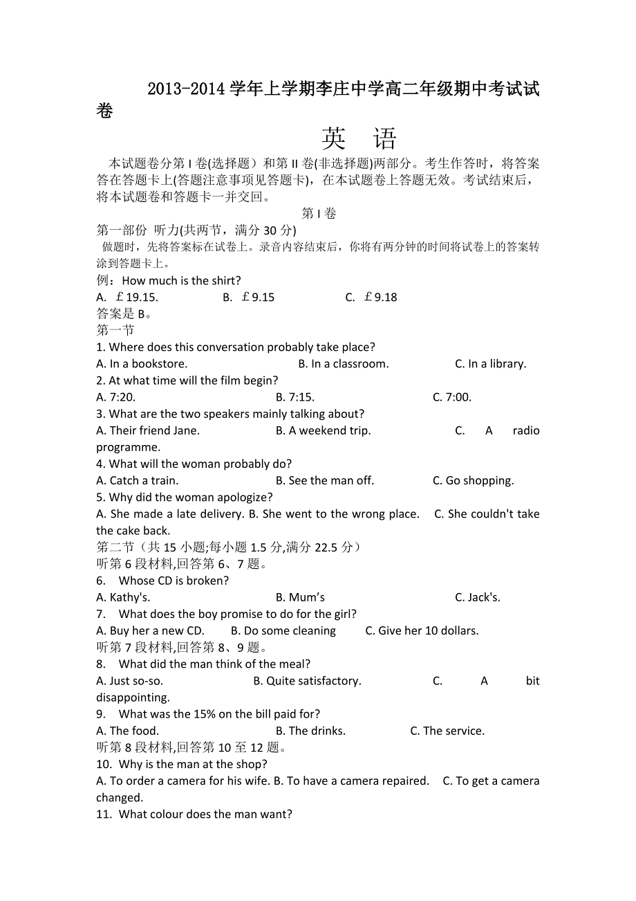 四川省宜宾市李庄中学2013-2014学年高二上学期期中考试英语试题 WORD版含答案.doc_第1页