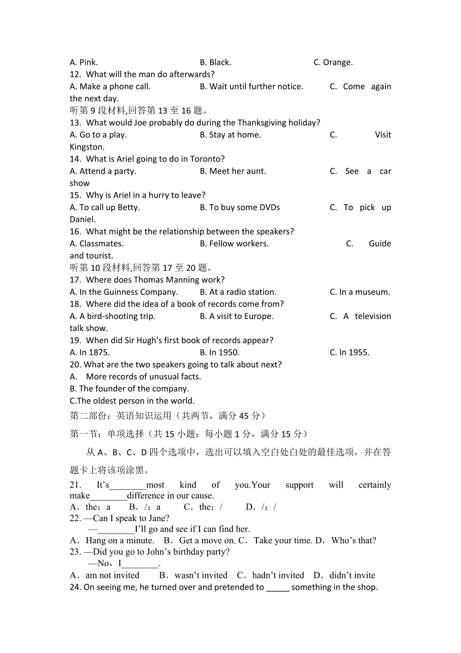 四川省宜宾市李庄中学2013-2014学年高二上学期期中考试英语试题 WORD版含答案.doc_第2页