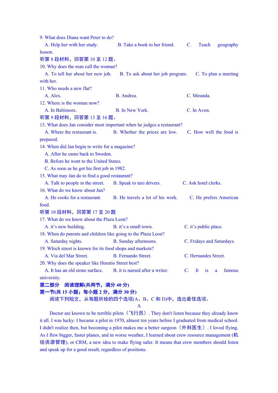 四川省宜宾市李庄中学高2014-2015学年高一下学期第三次阶段性考试英语试题 WORD版含答案.doc_第2页