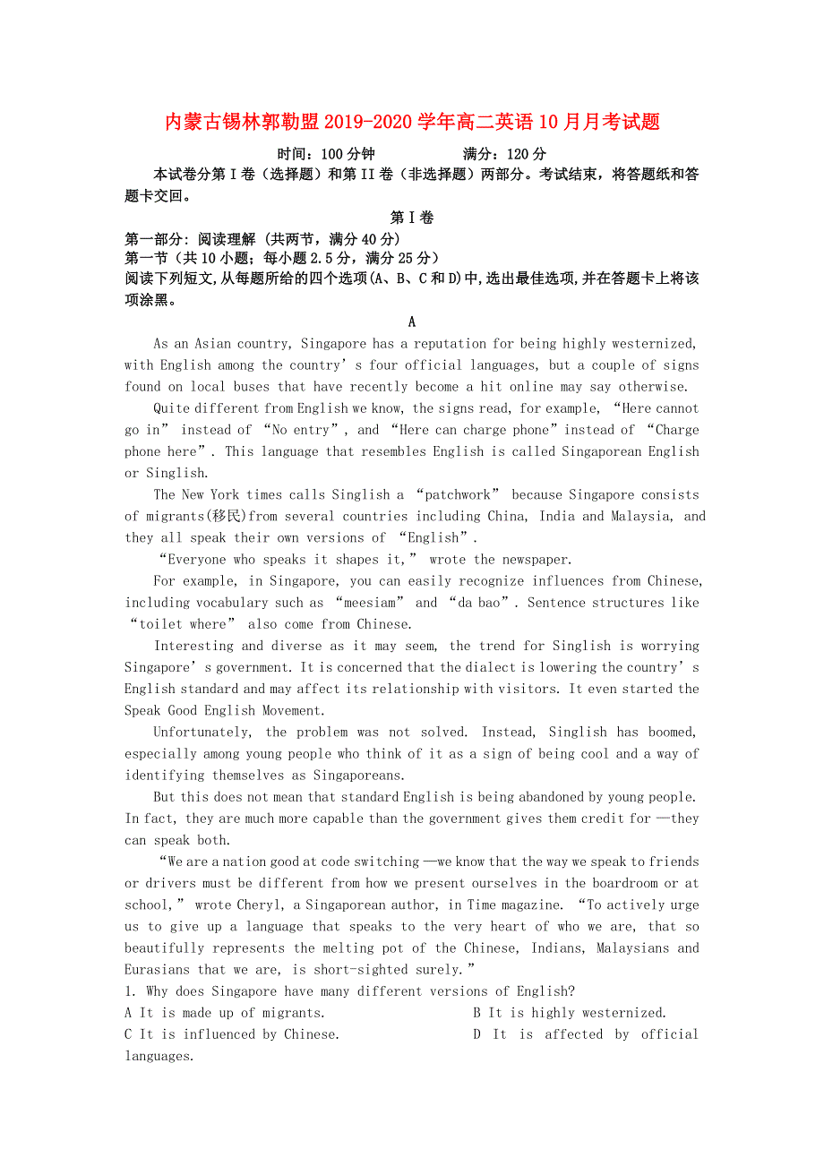 内蒙古锡林郭勒盟2019_2020学年高二英语10月月考试题.doc_第1页