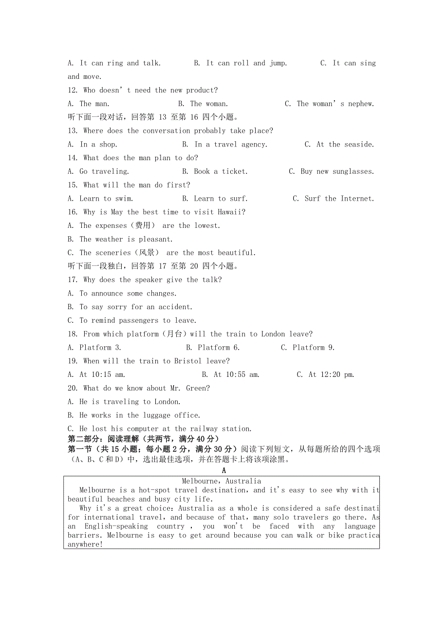 内蒙古锡林郭勒盟2019_2020学年高一英语上学期第一次月考试题.doc_第2页
