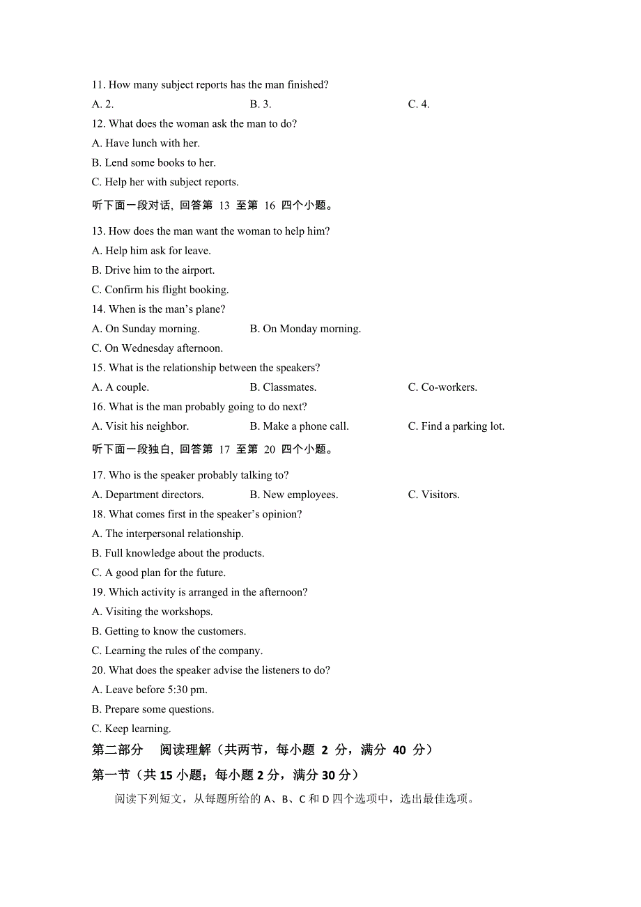 内蒙古锡林郭勒盟2020届高三上学期10月月考英语试卷 WORD版缺答案.doc_第2页