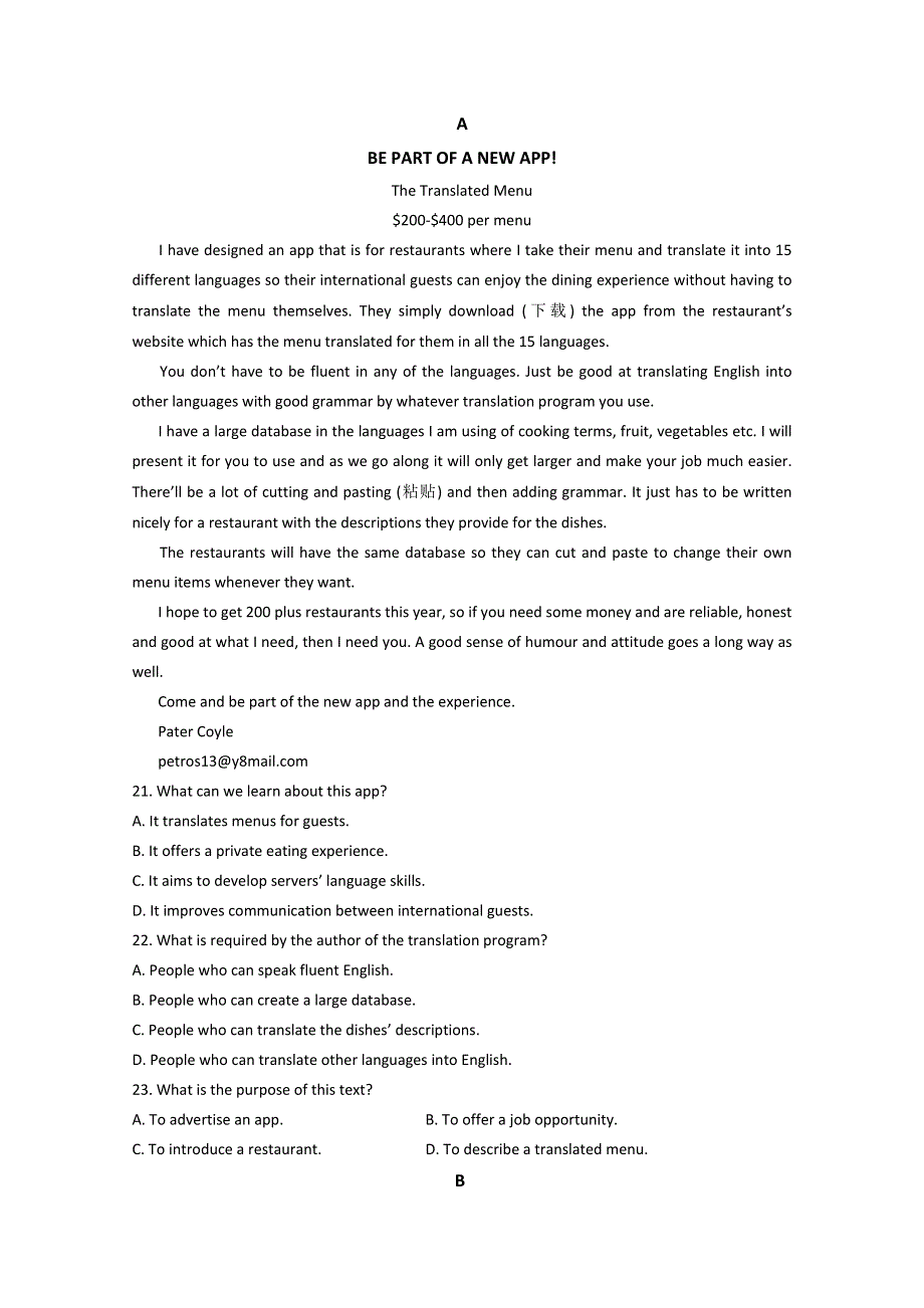 内蒙古锡林郭勒盟2020届高三上学期10月月考英语试卷 WORD版缺答案.doc_第3页