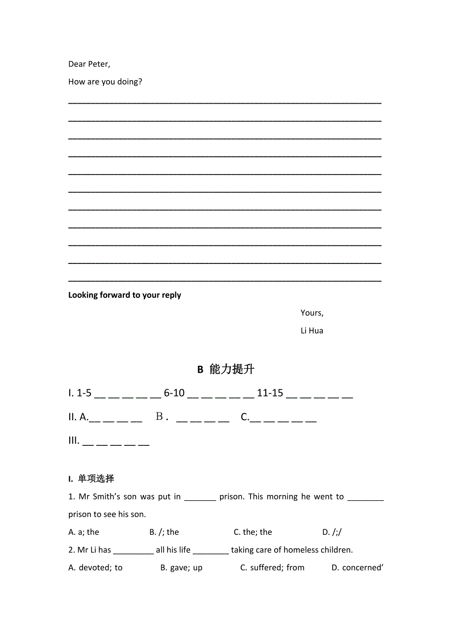 内蒙古集宁一中人教版高中英语必修一UNIT 5 NELSON MANDELA---A MODERN HERO 跟踪训练8 综合练习 WORD版缺答案.doc_第2页