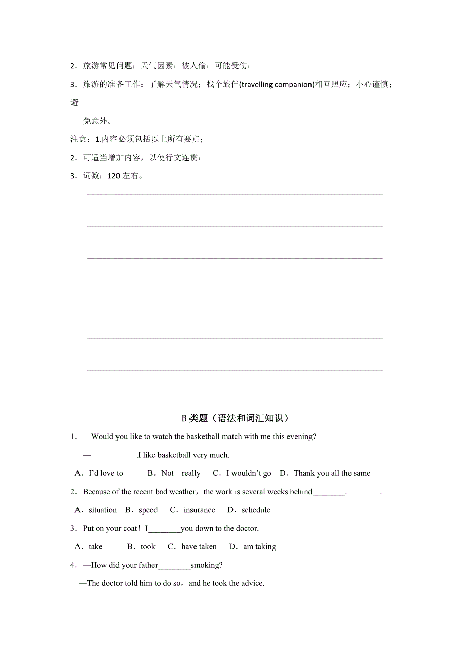 内蒙古集宁一中人教版高中英语必修一UNIT 3 TRAVEL JOURNAL 综合练习 WORD版缺答案.doc_第2页