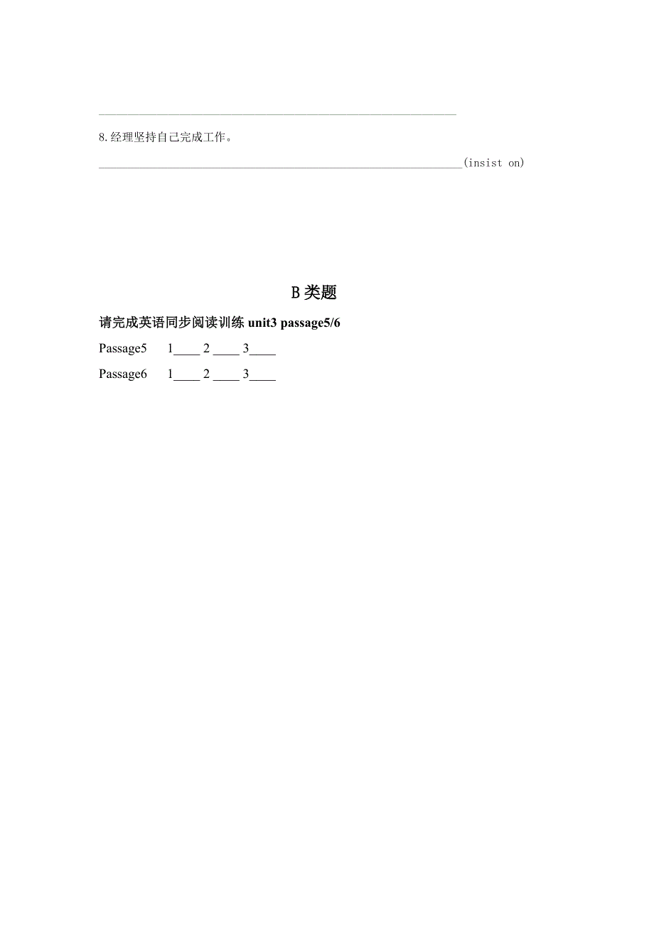 内蒙古集宁一中人教版高中英语必修一UNIT 2 ENGLISH AROUND THE WORLD 跟踪训练2 READING 2 WORD版缺答案.doc_第2页