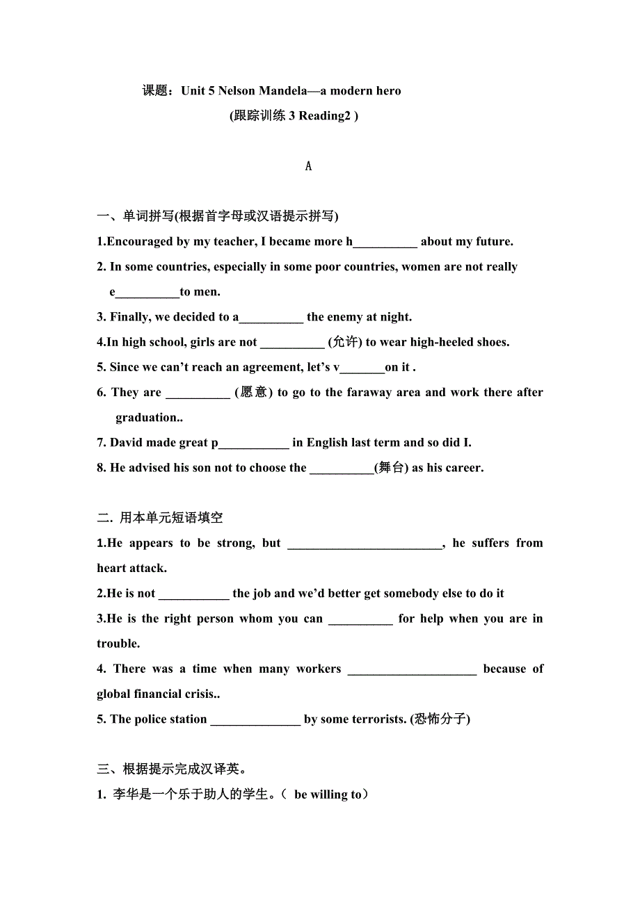 内蒙古集宁一中人教版高中英语必修一UNIT 5 NELSON MANDELA---A MODERN HERO 跟踪训练3 READING2 WORD版缺答案.doc_第1页