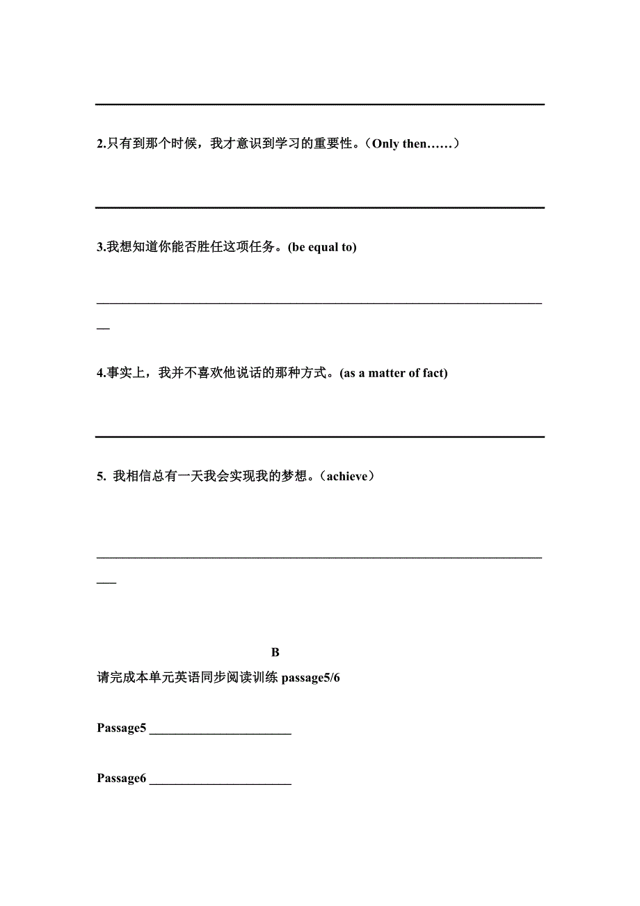 内蒙古集宁一中人教版高中英语必修一UNIT 5 NELSON MANDELA---A MODERN HERO 跟踪训练3 READING2 WORD版缺答案.doc_第2页