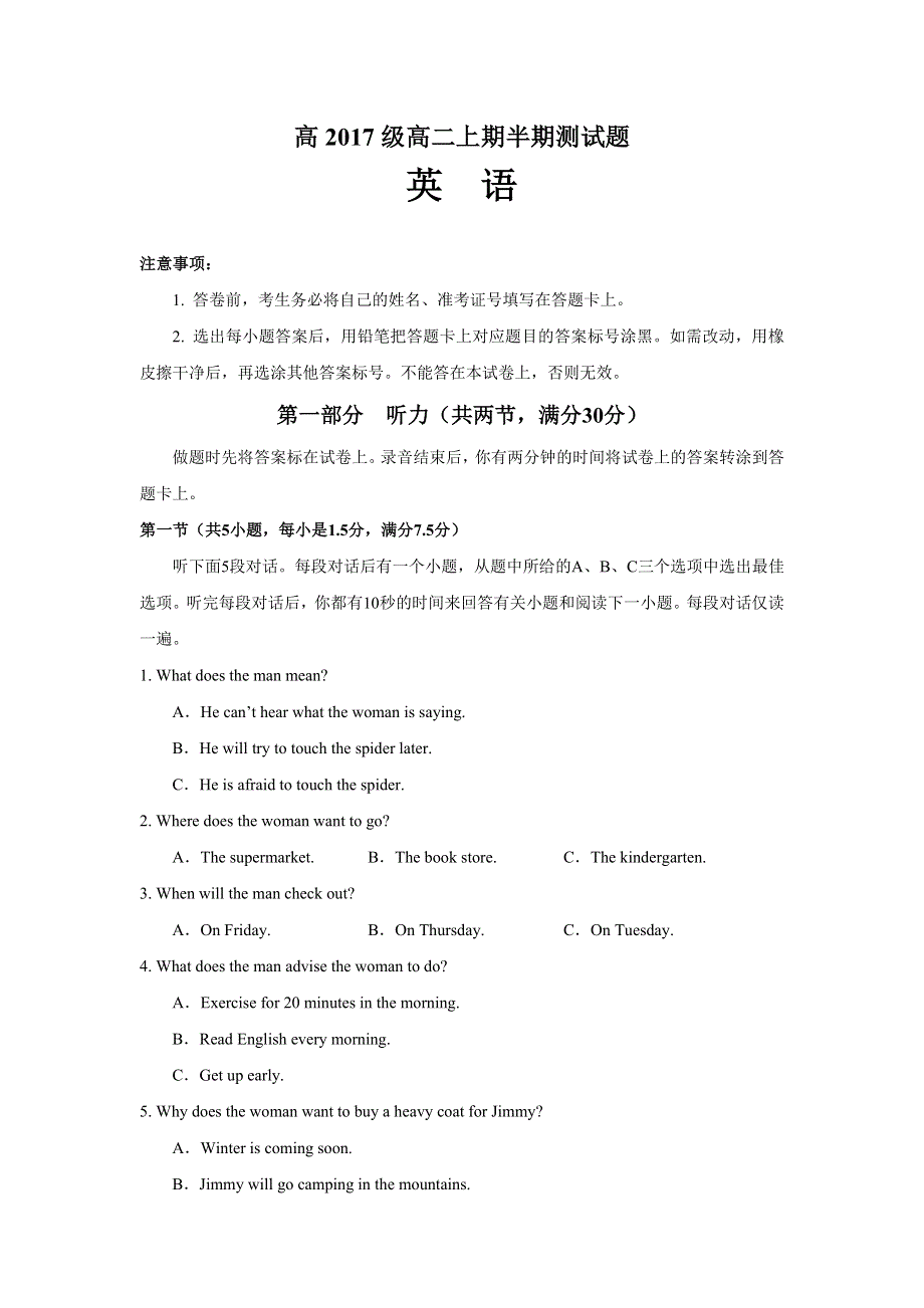 四川省宜宾第三中学2018-2019学年高二11月月考英语试题 WORD版含答案.doc_第1页