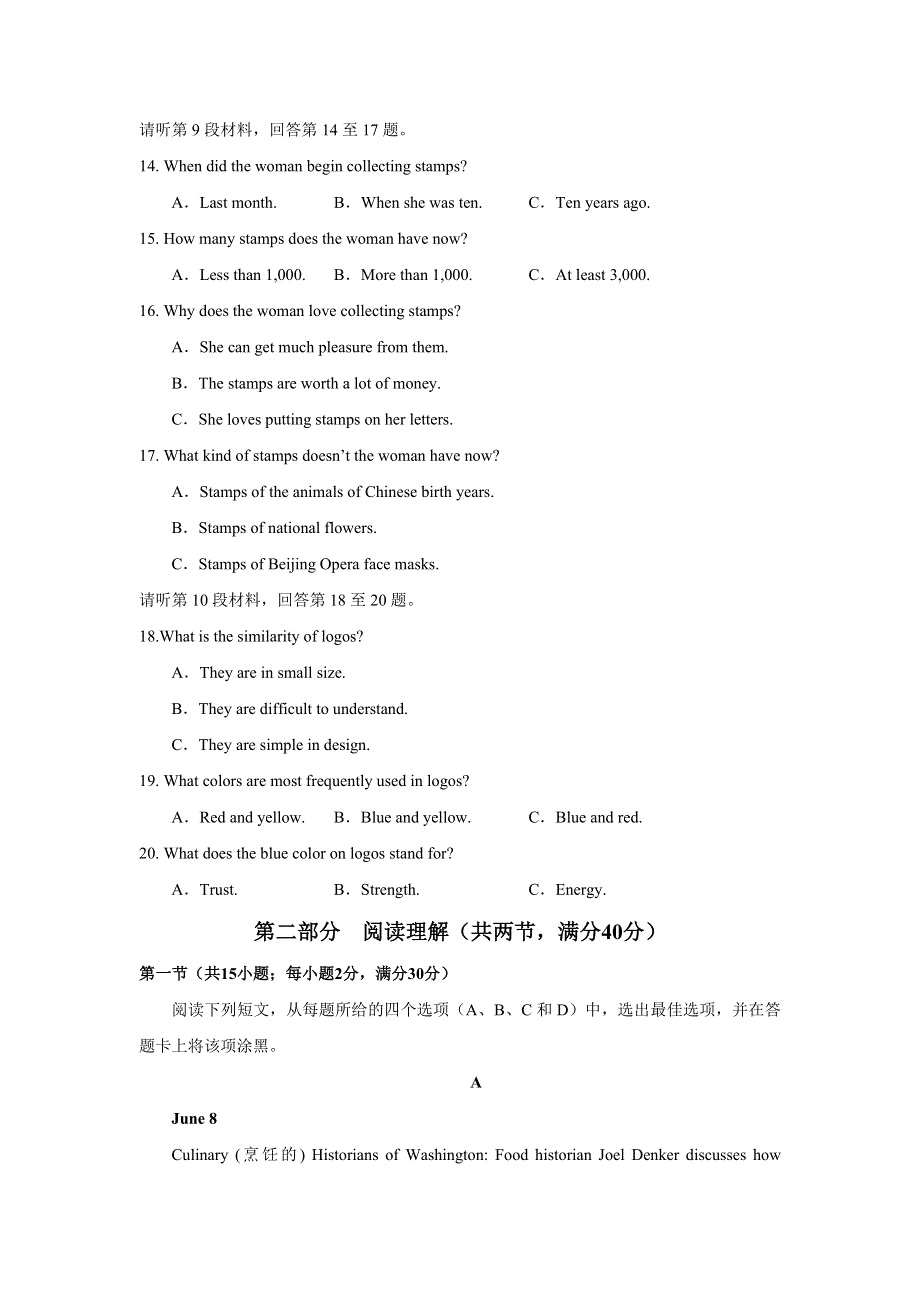 四川省宜宾第三中学2018-2019学年高二11月月考英语试题 WORD版含答案.doc_第3页