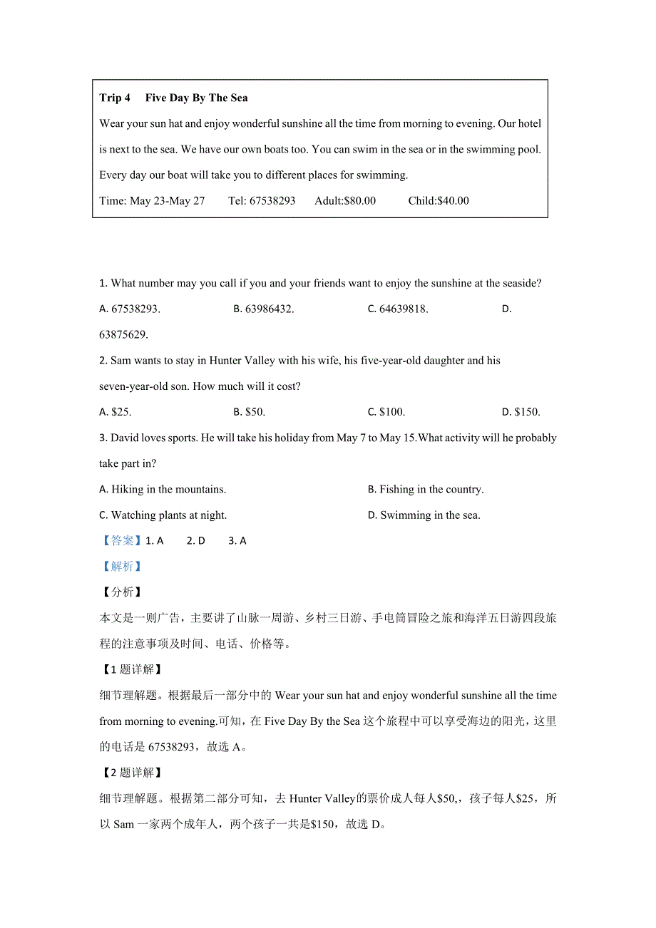 内蒙古集宁一中（西校区）2019-2020学年高一下学期期末考试英语试题 WORD版含解析.doc_第2页
