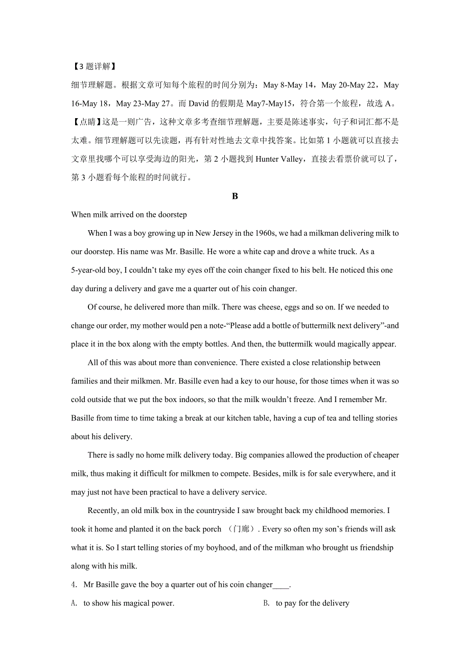 内蒙古集宁一中（西校区）2019-2020学年高一下学期期末考试英语试题 WORD版含解析.doc_第3页