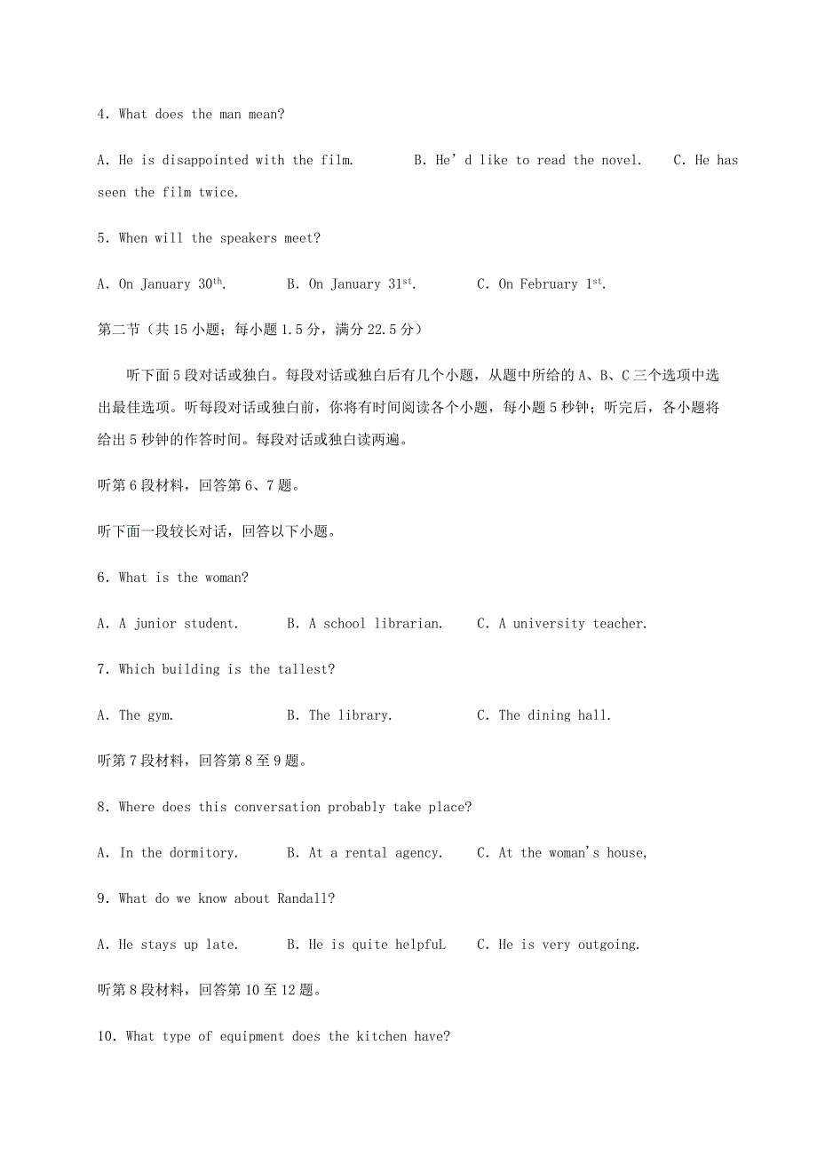 四川省宜宾市第四中学校2020届高三英语下学期第四学月考试试题202006160190.doc_第2页