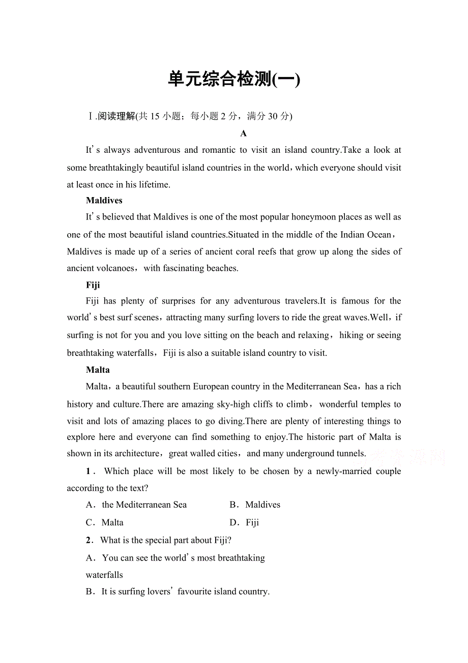 2020-2021学年北师大版英语必修3单元综合检测（一） WORD版含解析.doc_第1页