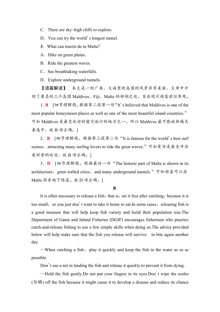 2020-2021学年北师大版英语必修3单元综合检测（一） WORD版含解析.doc_第2页