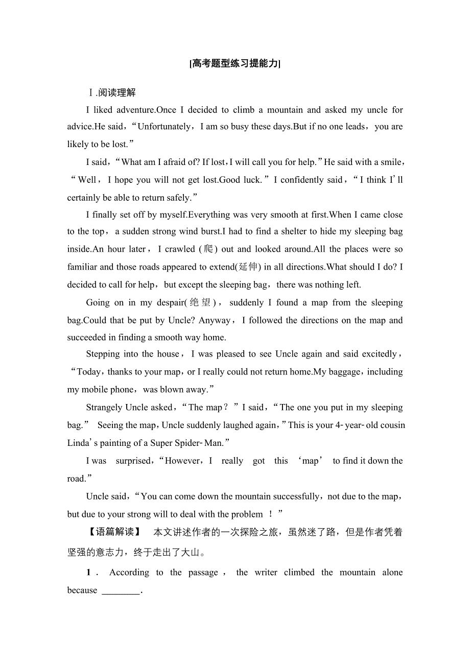 2020-2021学年北师大版英语必修3课时分层作业UNIT 8　LANGUAGE POINTS （Ⅰ） （WARM-UP .doc_第2页