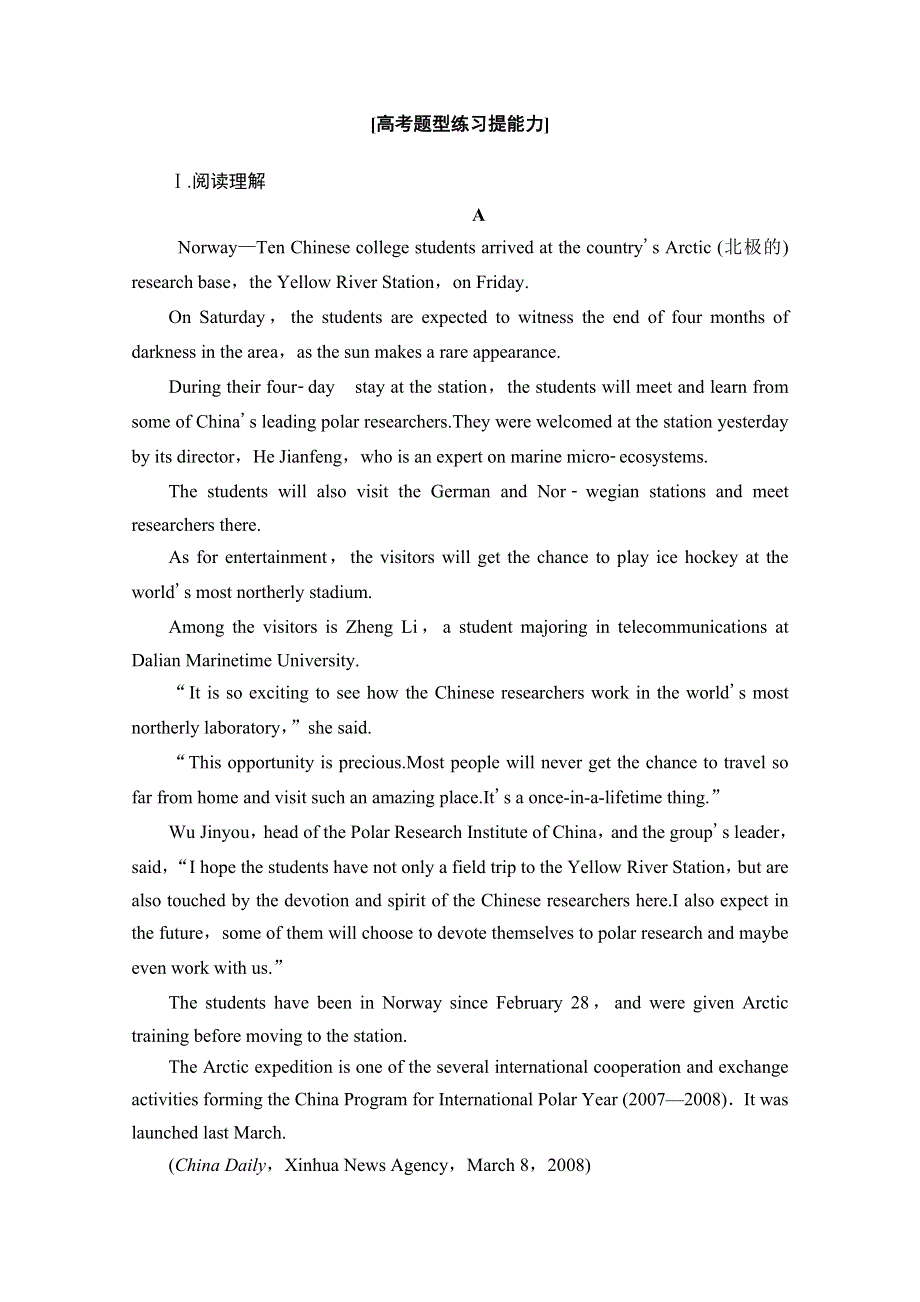 2020-2021学年北师大版英语必修3课时分层作业UNIT 8　LANGUAGE POINTS（Ⅲ）（LESSON 4COMMUNICATION WORKSHOPCULTURE CORNER .doc_第2页
