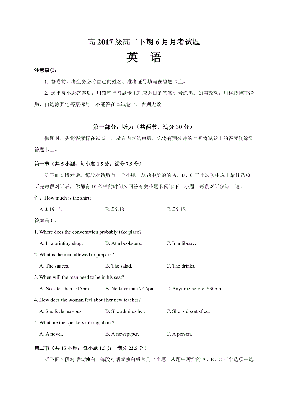 四川省宜宾第三中学2018-2019学年高二6月月考英语试题 WORD版缺答案.doc_第1页