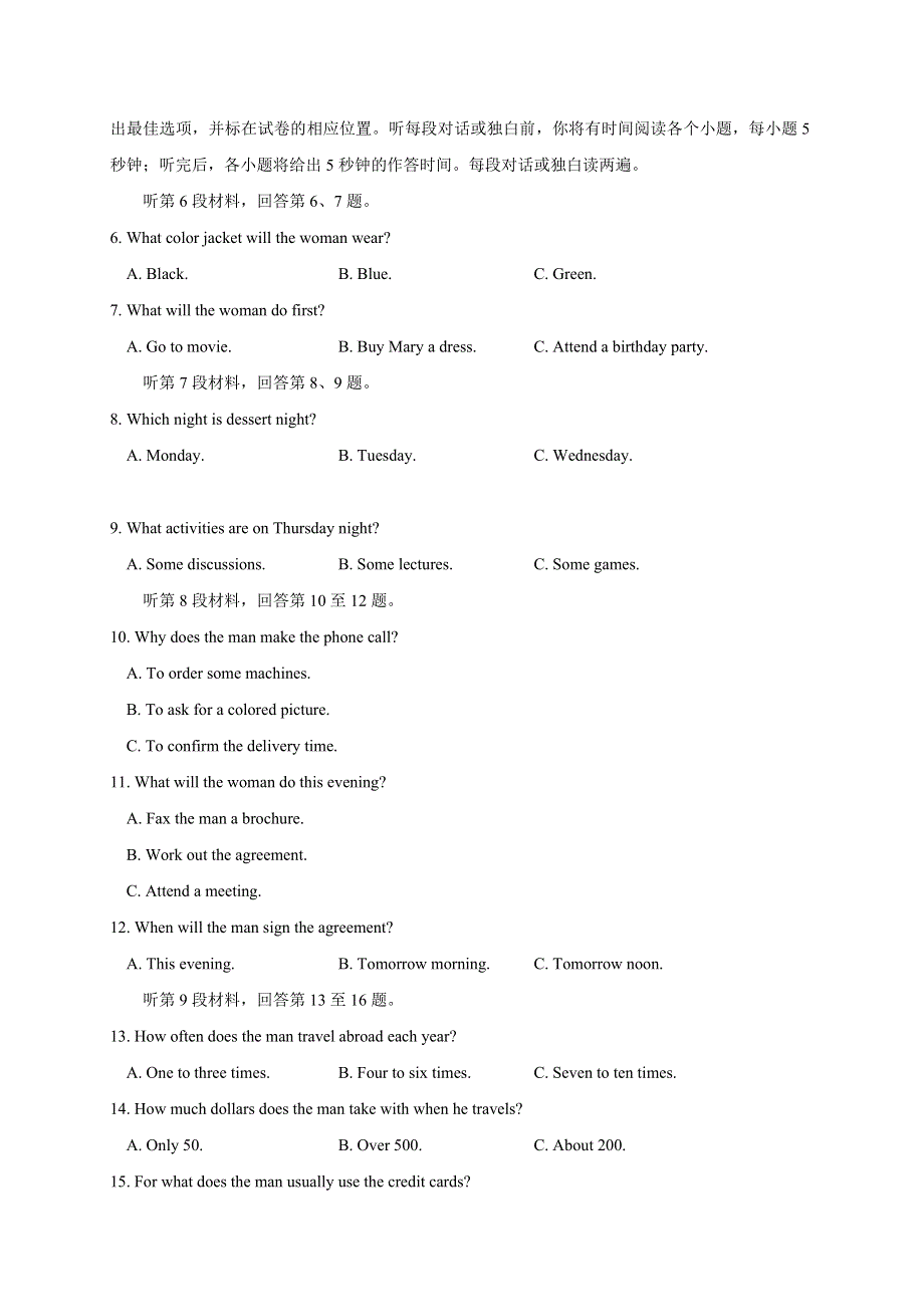 四川省宜宾第三中学2018-2019学年高二6月月考英语试题 WORD版缺答案.doc_第2页