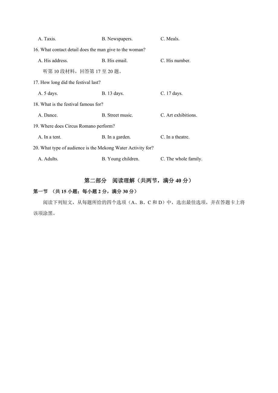 四川省宜宾第三中学2018-2019学年高二6月月考英语试题 WORD版缺答案.doc_第3页