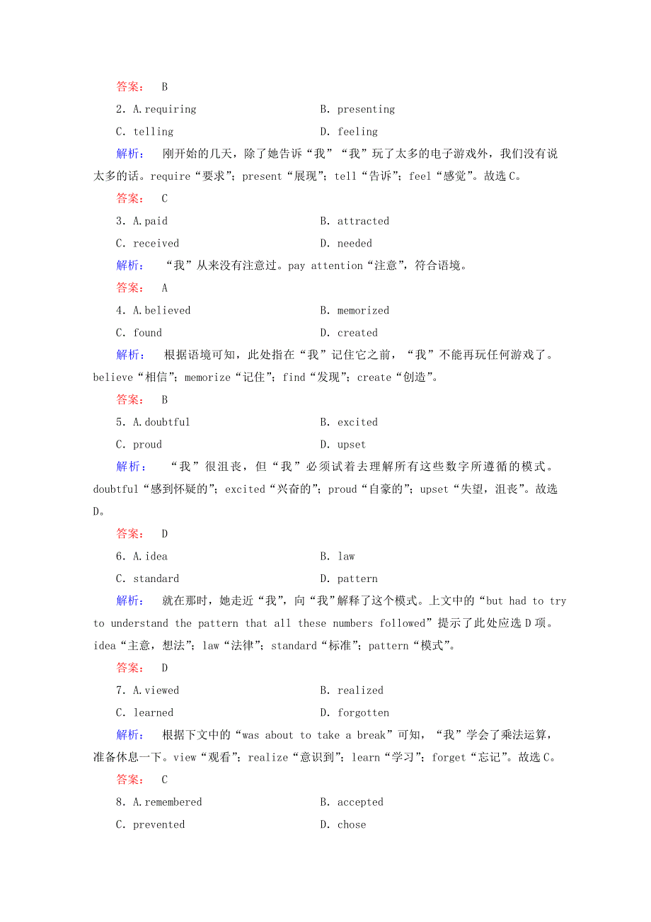 2020-2021学年北师大版高中英语必修4课时作业：UNIT11 THE MEDIA SECTIONⅣ LESSON4 READING WORD版含解析.doc_第2页